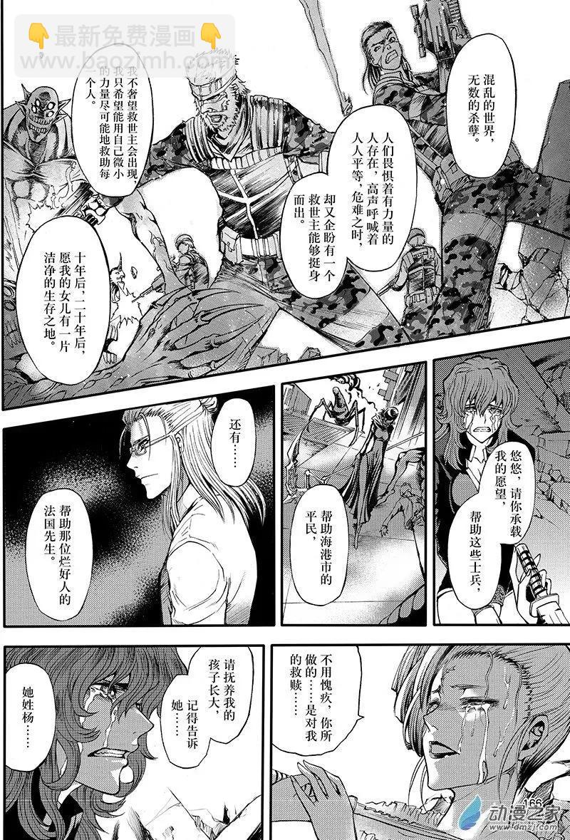 第23回 邪念斩尽之时-第30话