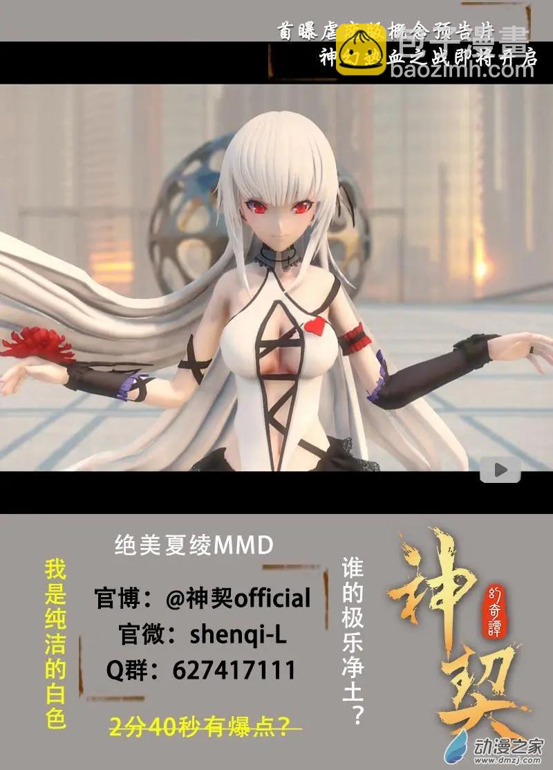 第23回 邪念斩尽之时-第30话