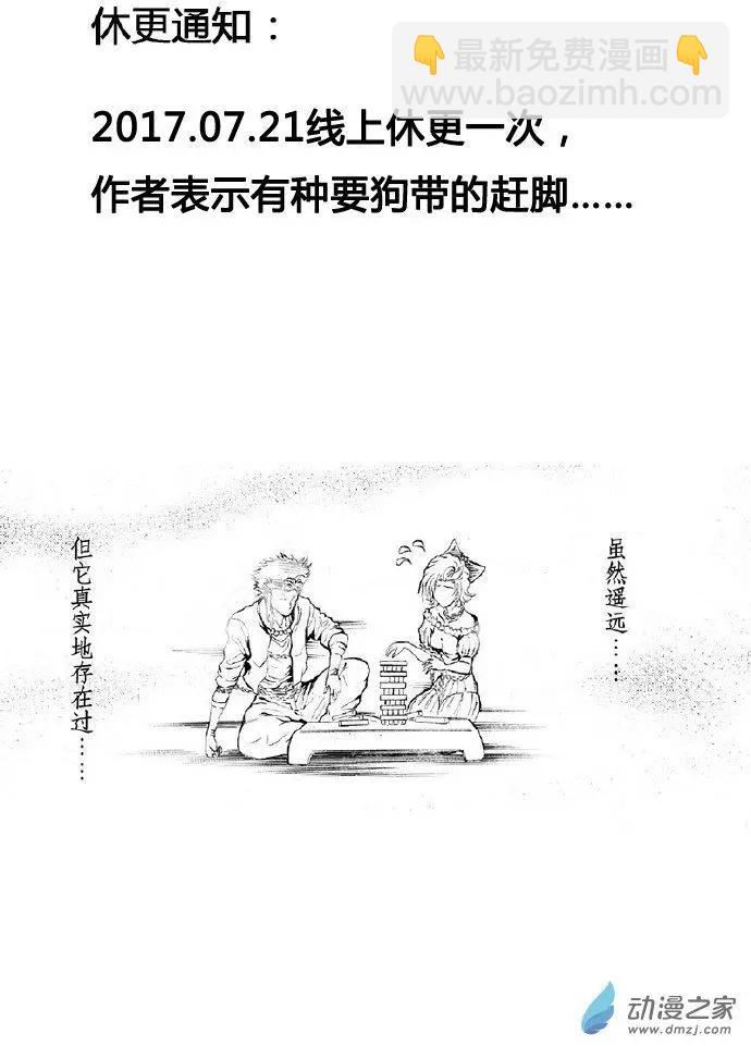 第23回 邪念斩尽之时-第30话