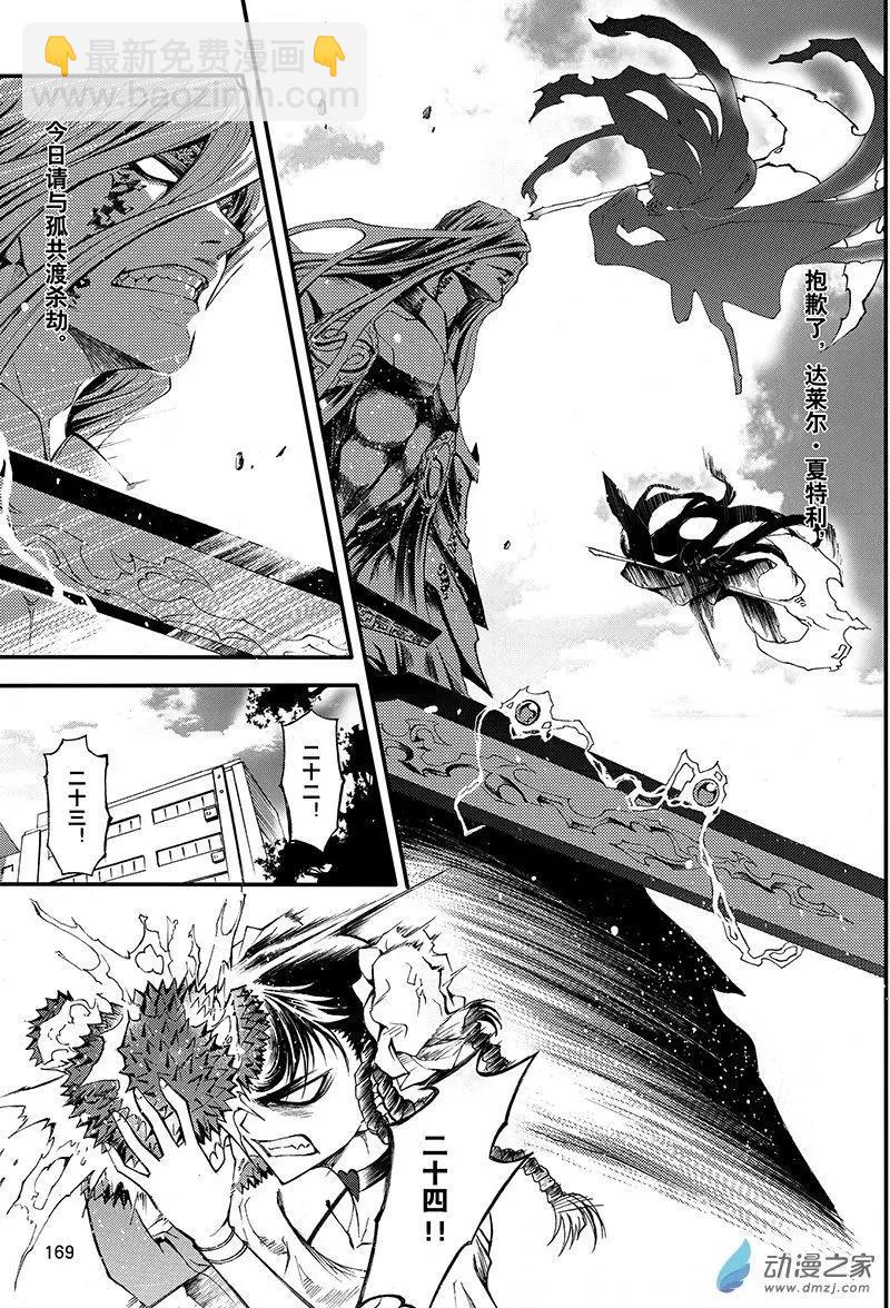 第23回 邪念斩尽之时-第30话