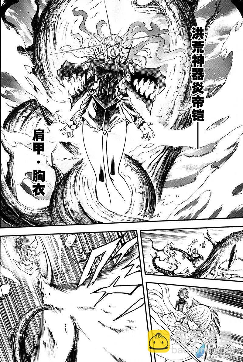 第23回 邪念斩尽之时-第30话