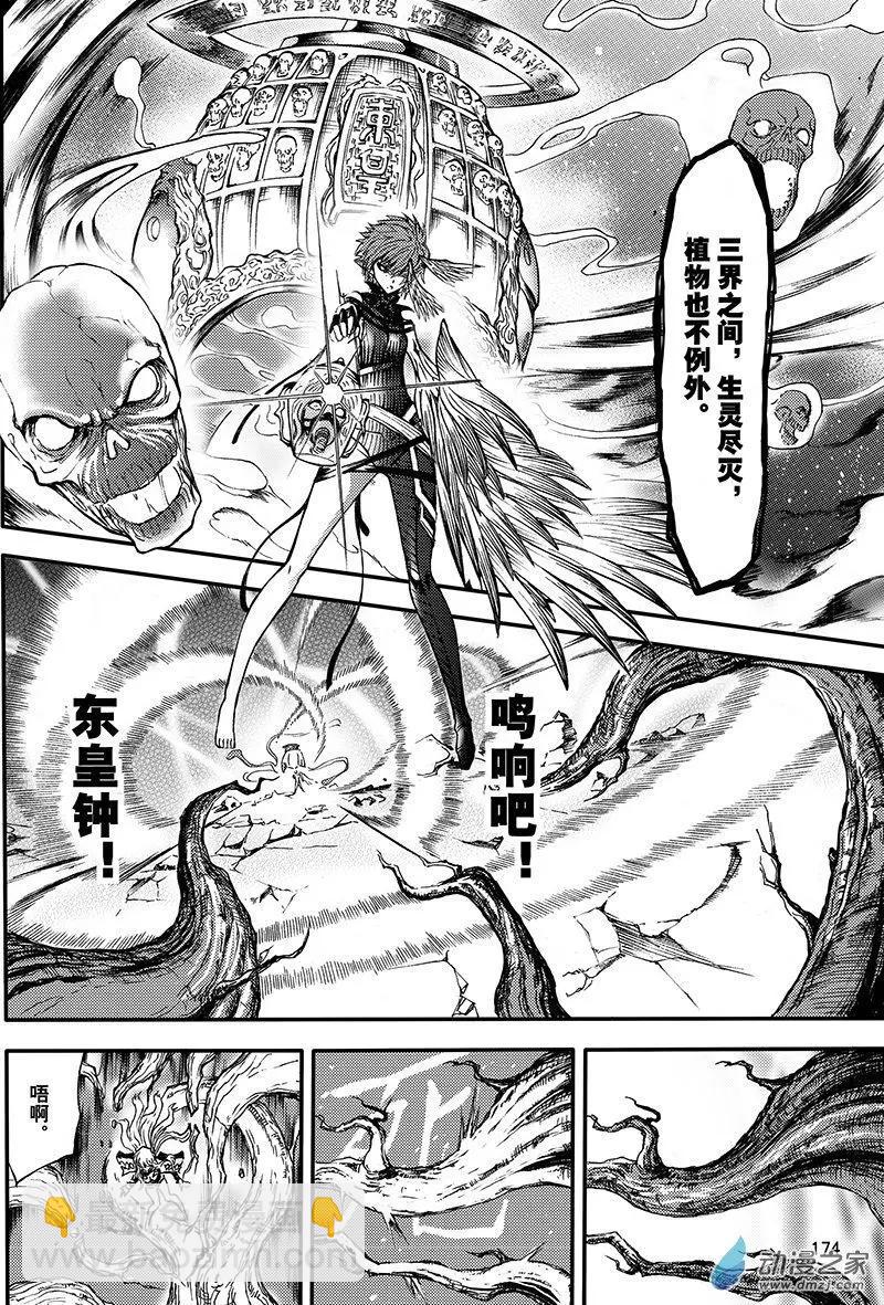 第23回 邪念斩尽之时-第30话