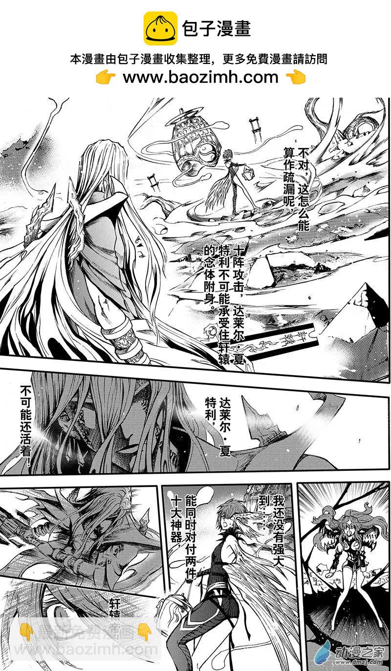 第23回 邪念斩尽之时-第30话