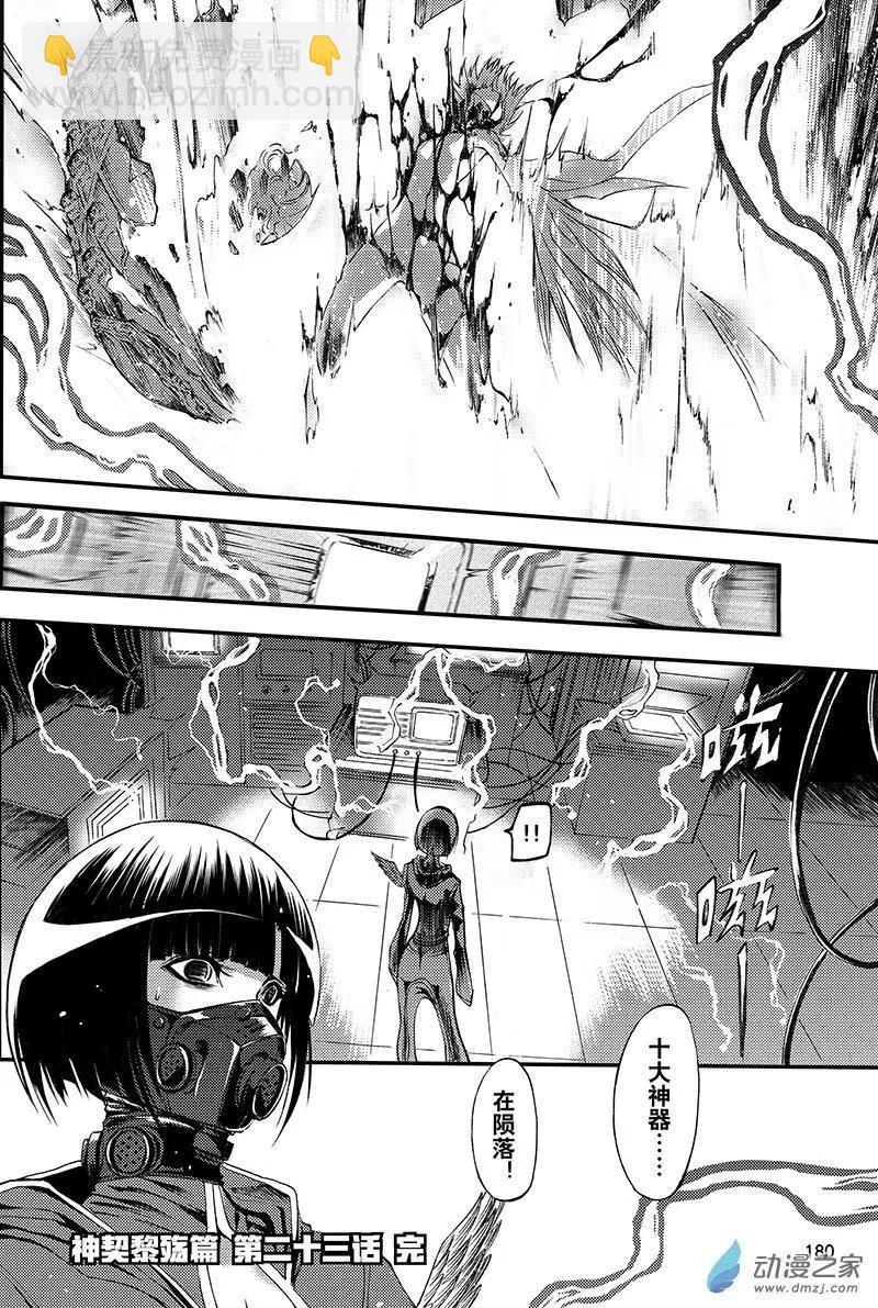 第23回 邪念斩尽之时-第30话