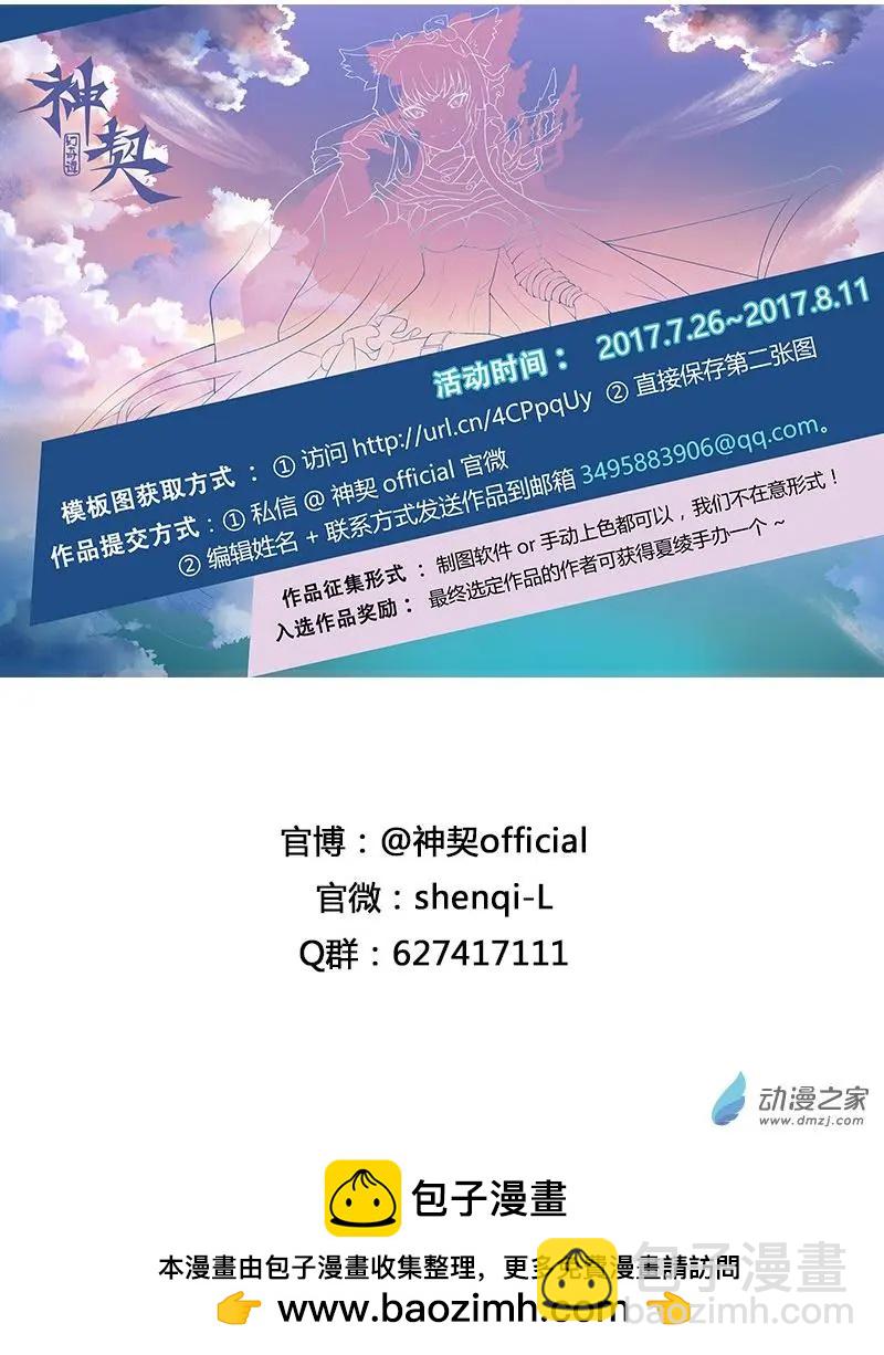 第23回 邪念斩尽之时-第30话