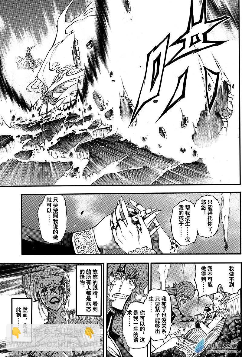 第23回 邪念斩尽之时-第30话