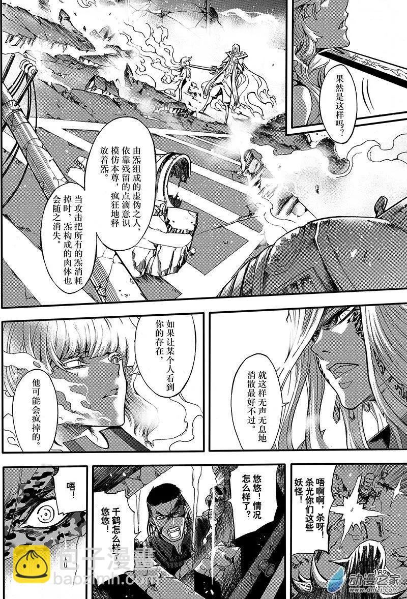 第23回 邪念斩尽之时-第30话