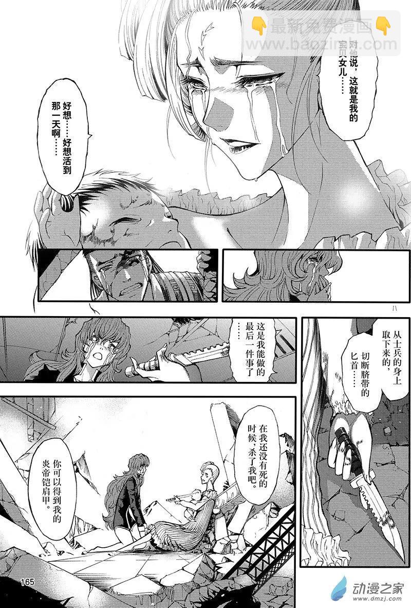 第23回 邪念斩尽之时-第30话