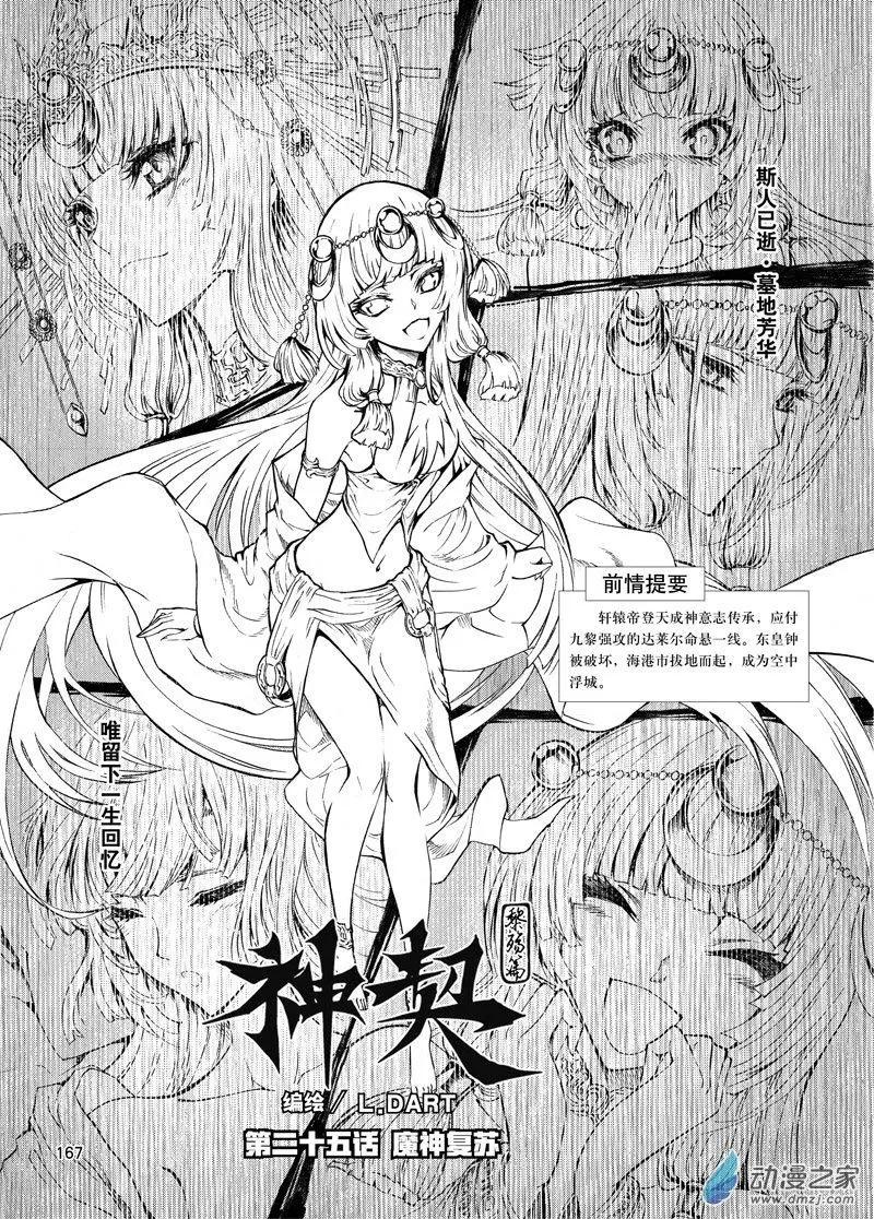 第25回 我们一起-第32话