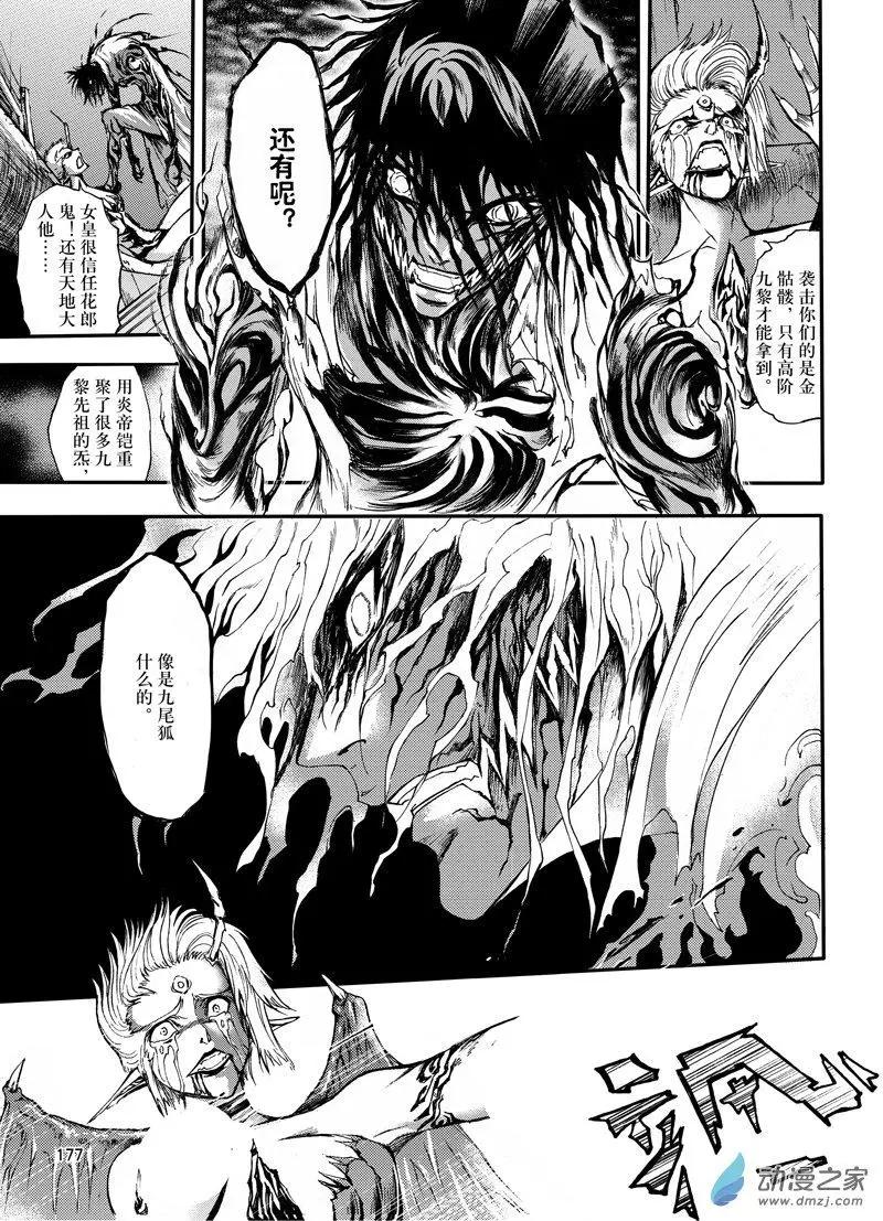 第25回 我们一起-第32话