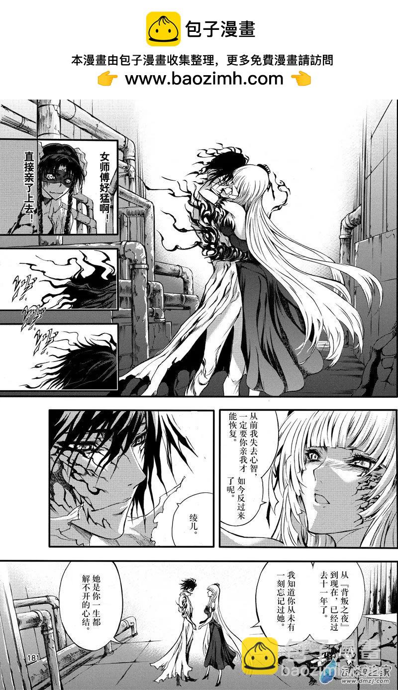 第25回 我们一起-第32话