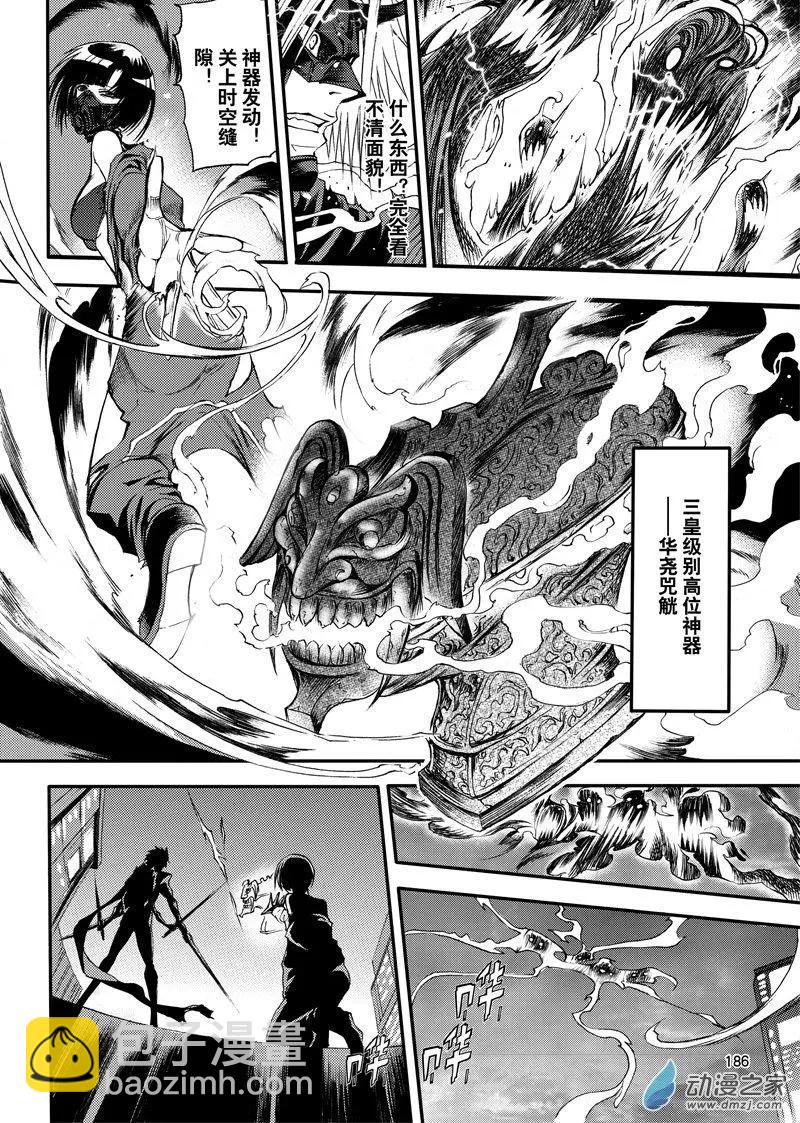 第25回 我们一起-第32话