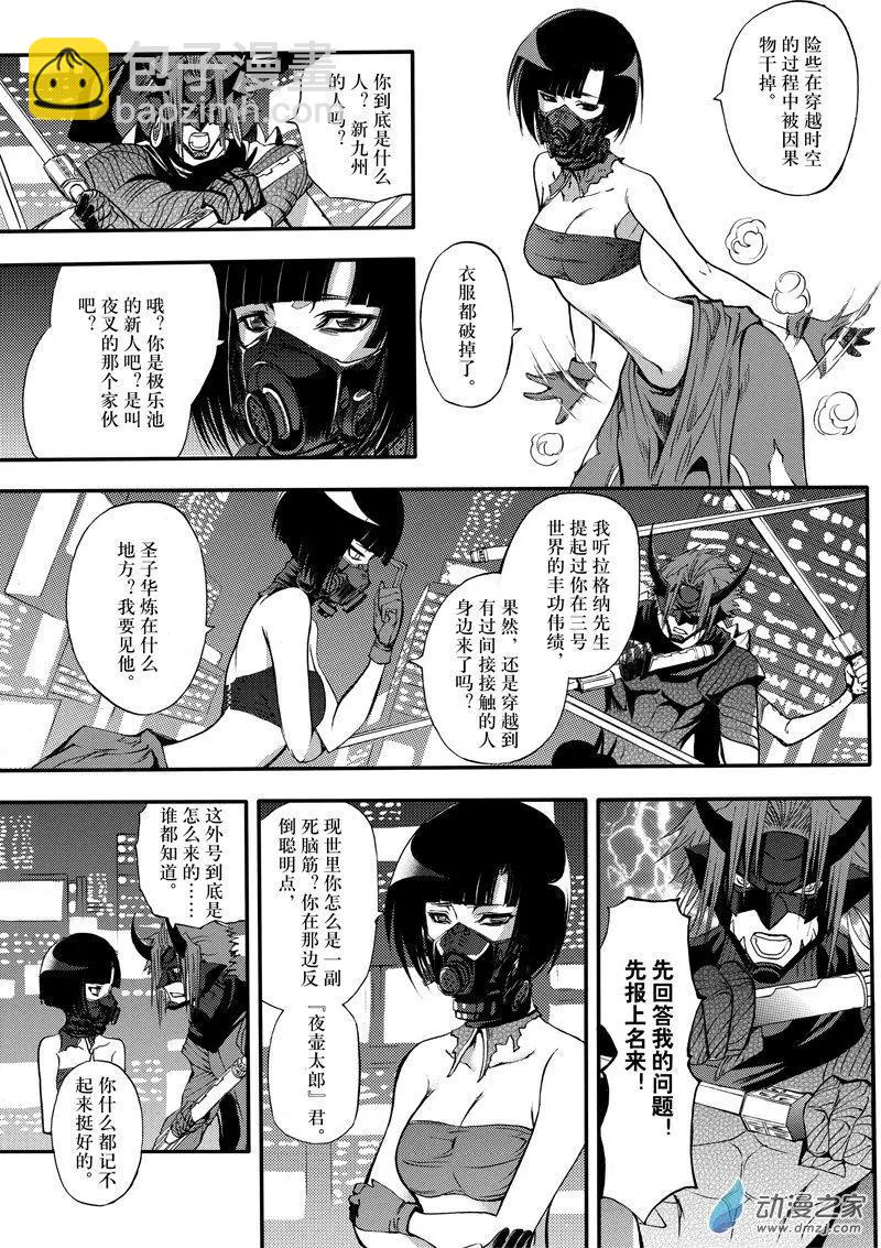 第25回 我们一起-第32话