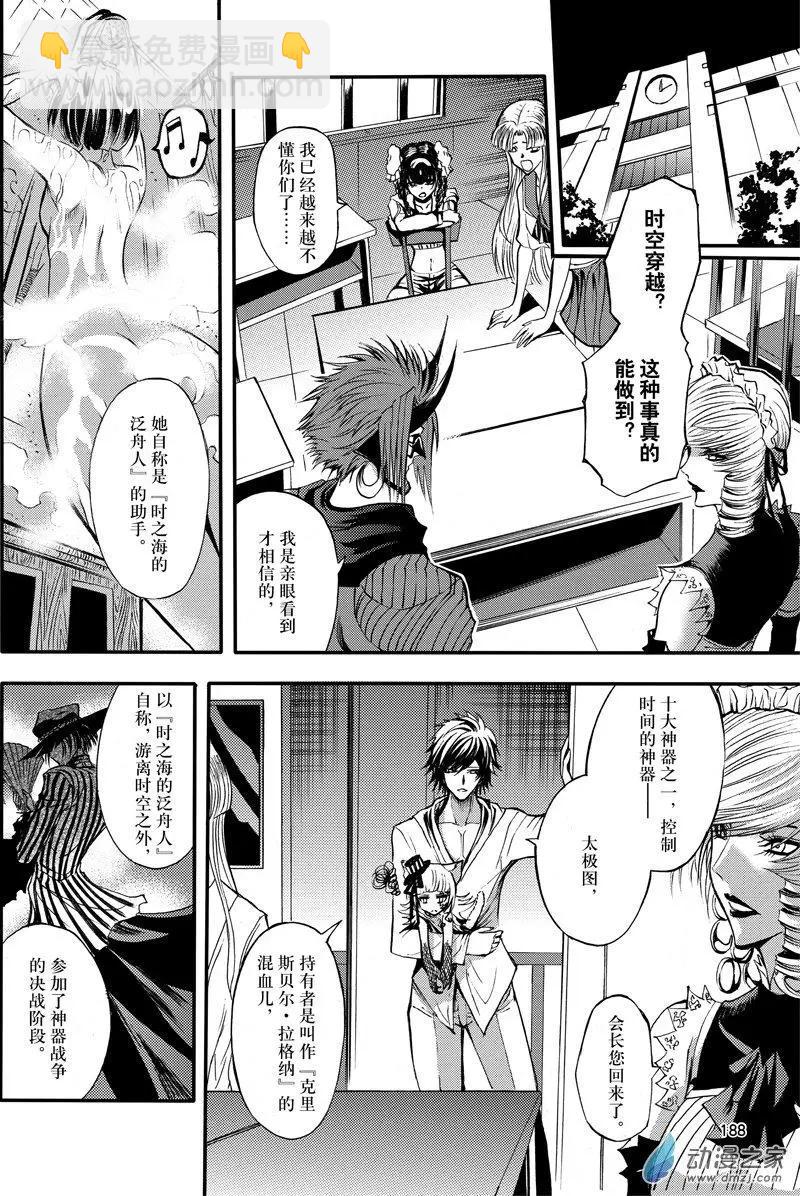 第25回 我们一起-第32话