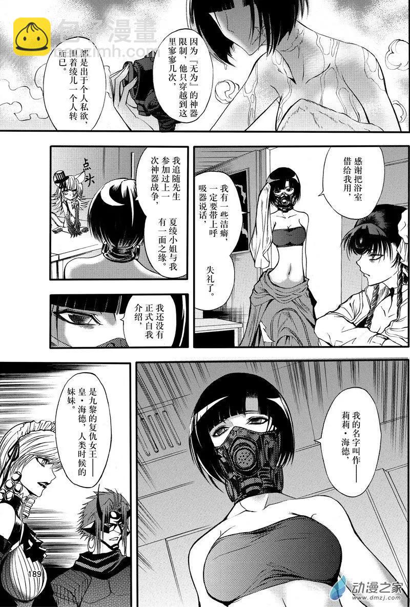 第25回 我们一起-第32话