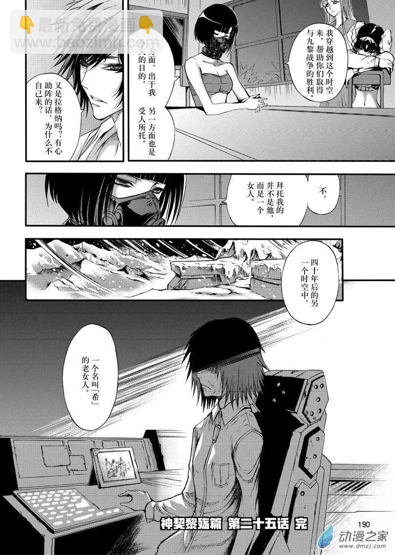 第25回 我们一起-第32话