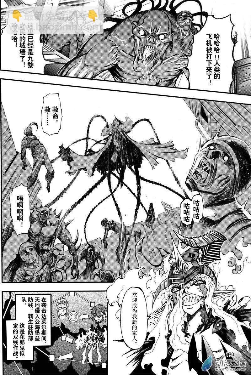 第25回 我们一起-第32话