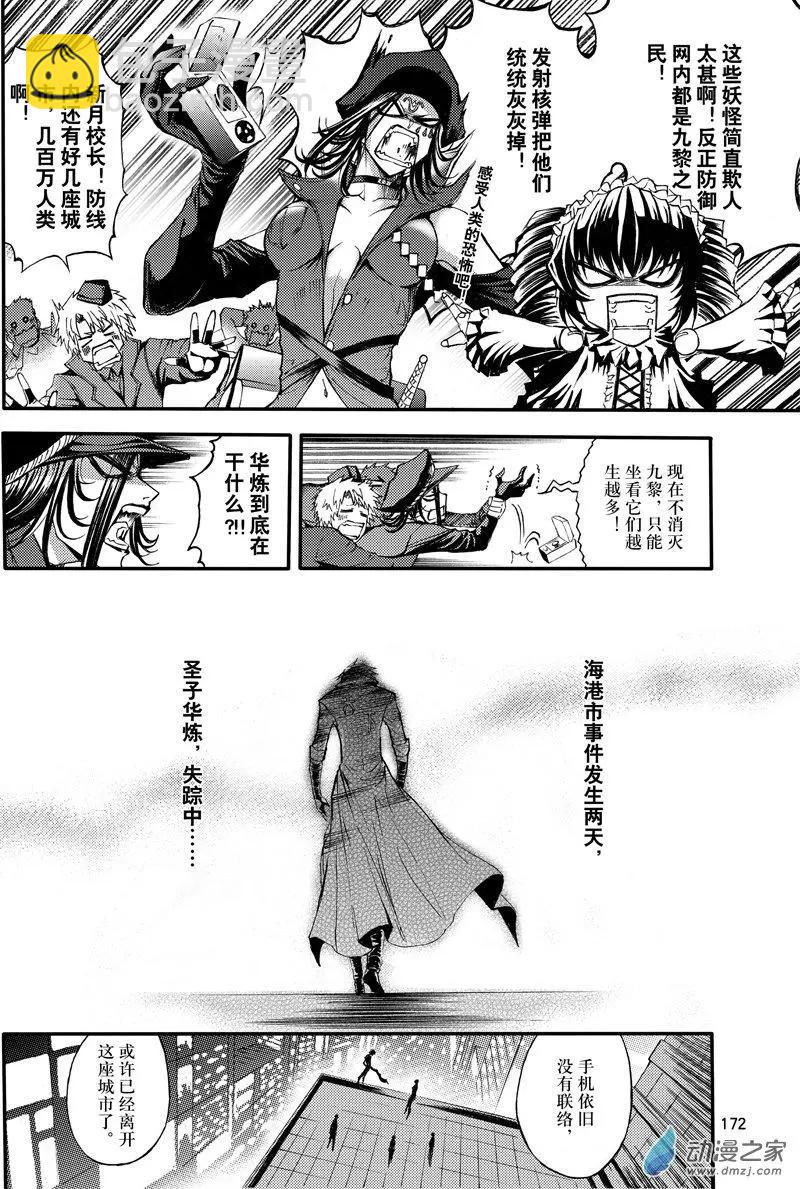 第25回 我们一起-第32话