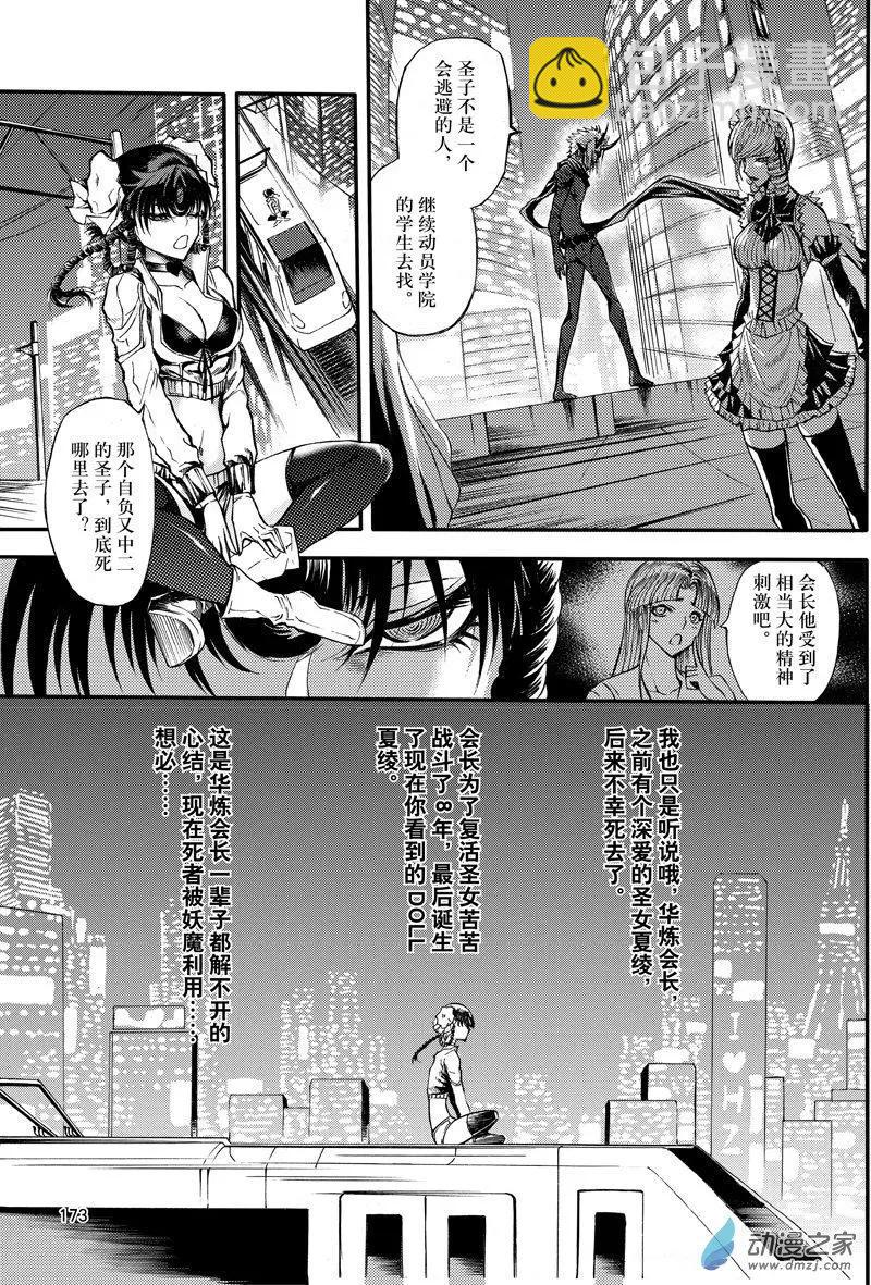 第25回 我们一起-第32话