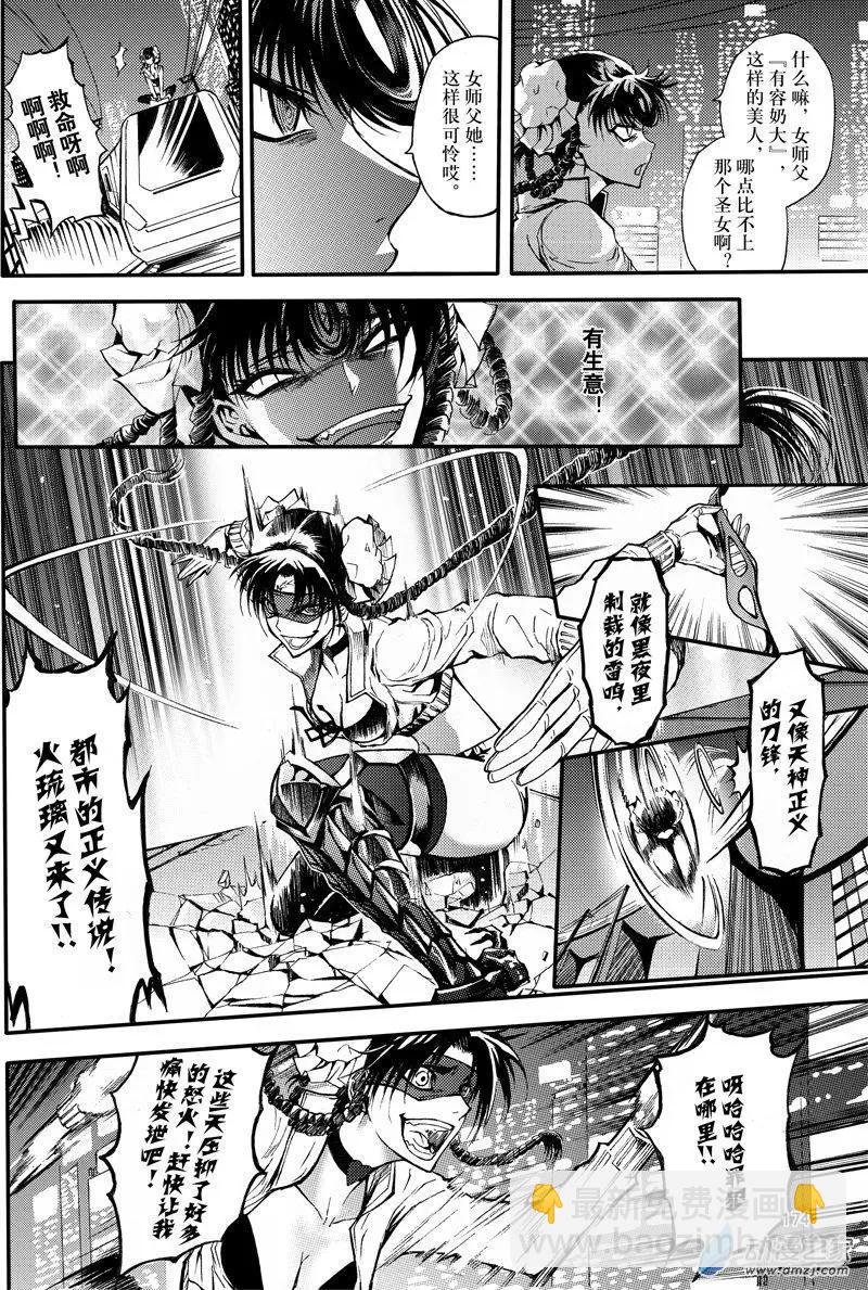 第25回 我们一起-第32话