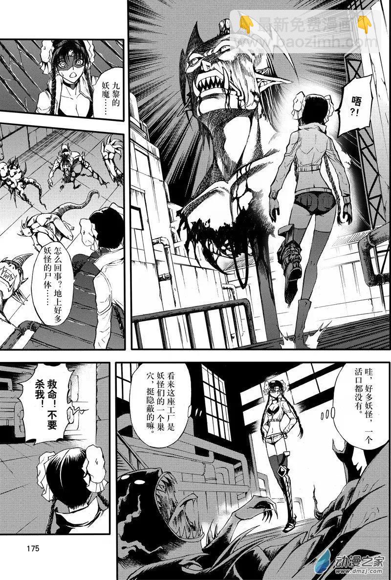 第25回 我们一起-第32话