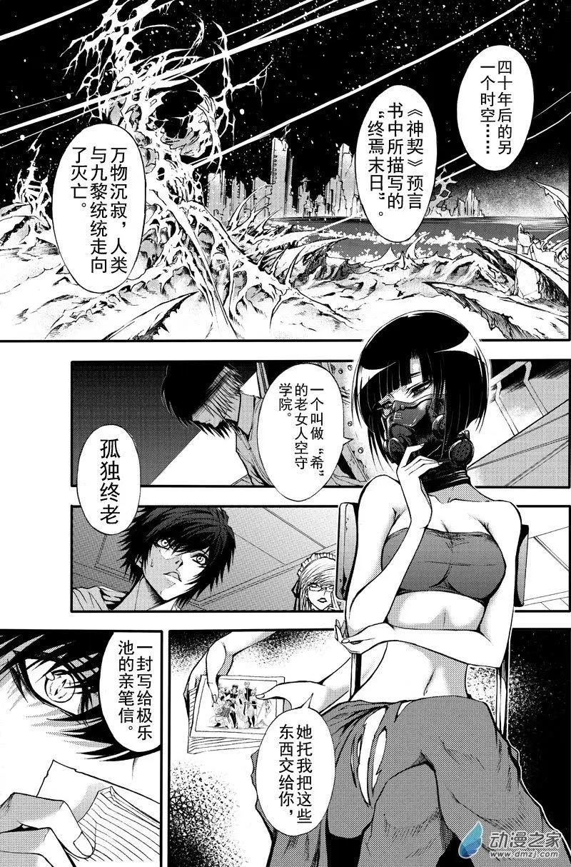 第26回 不灭的极乐池-第34话