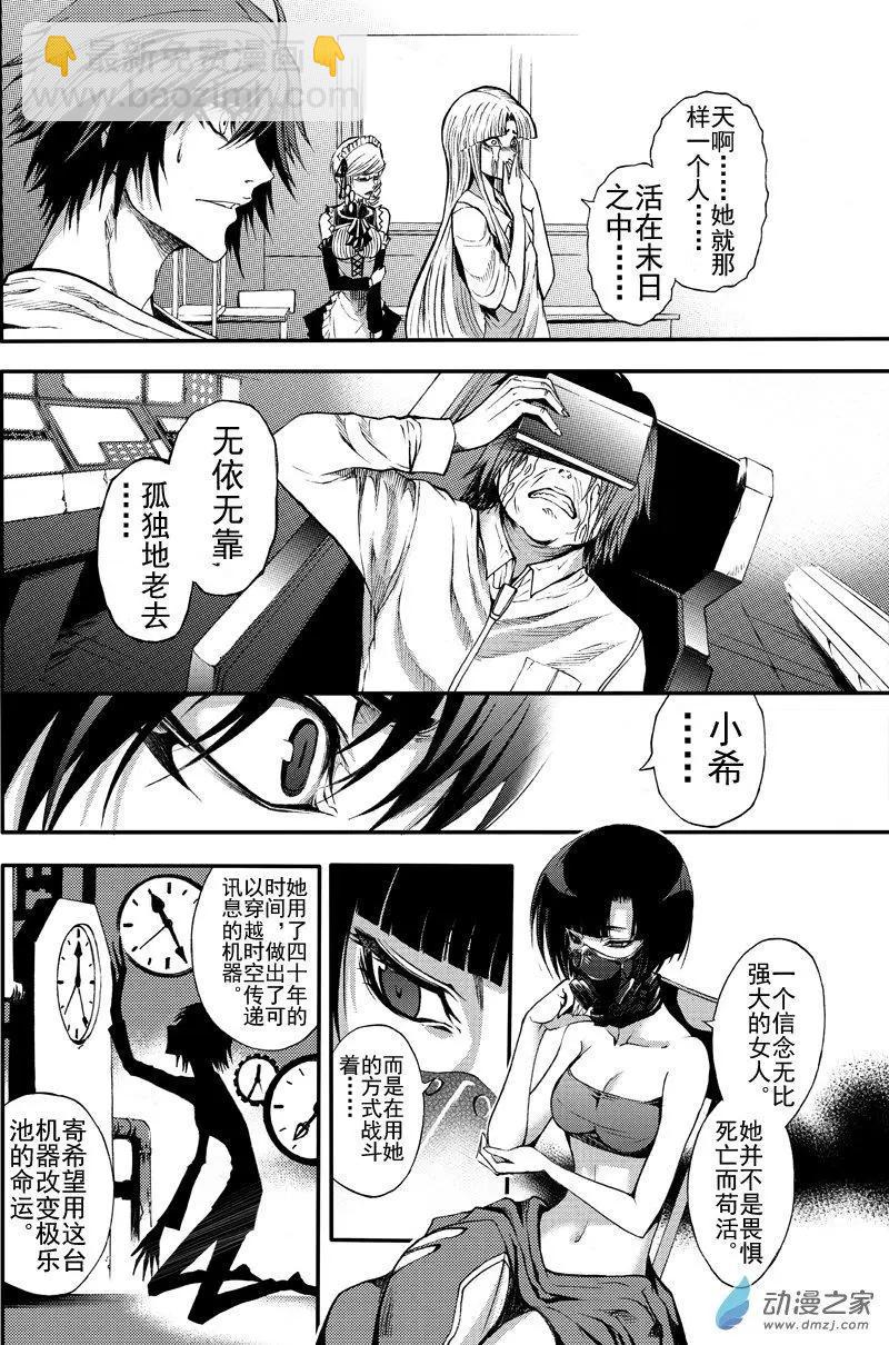 第26回 不灭的极乐池-第34话