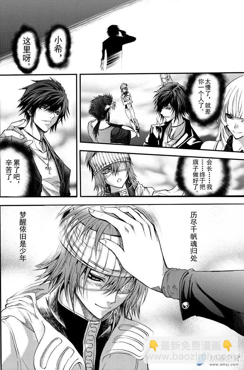 第26回 不灭的极乐池-第34话