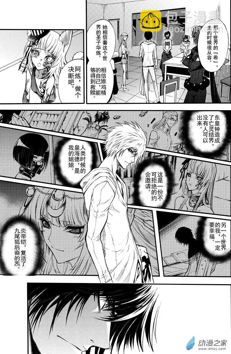 第26回 不灭的极乐池-第34话