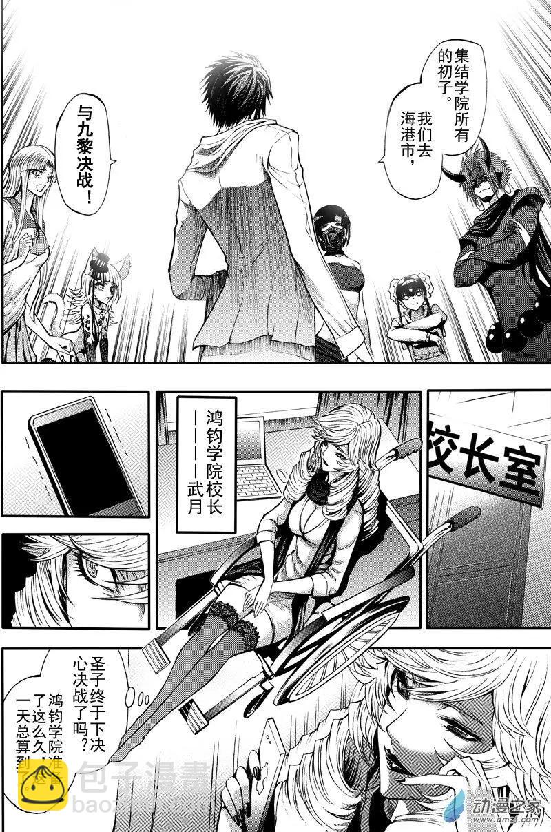 第26回 不灭的极乐池-第34话