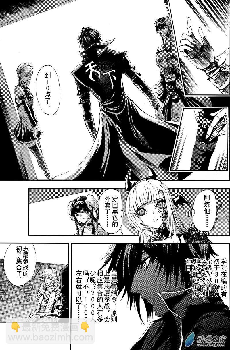 第26回 不灭的极乐池-第34话