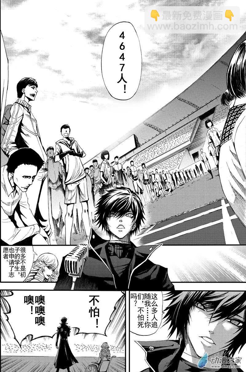 第26回 不灭的极乐池-第34话