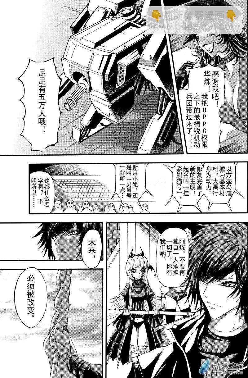 第26回 不灭的极乐池-第34话