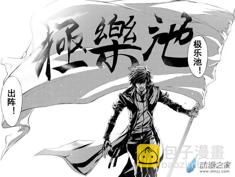 第26回 不灭的极乐池-第34话