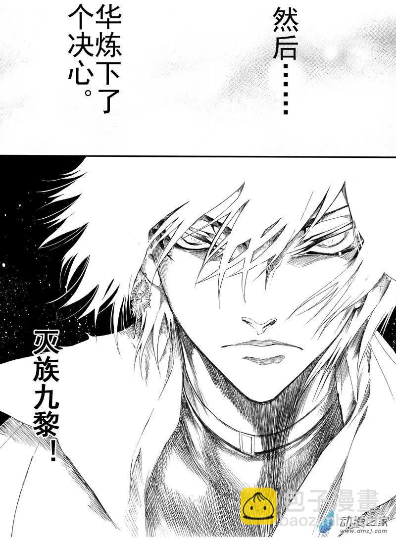 第26回 不灭的极乐池-第34话