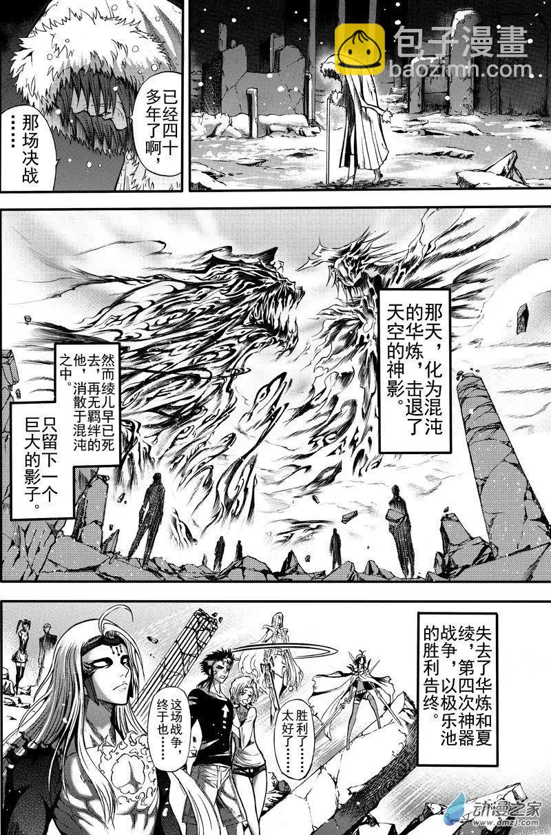 第26回 不灭的极乐池-第34话