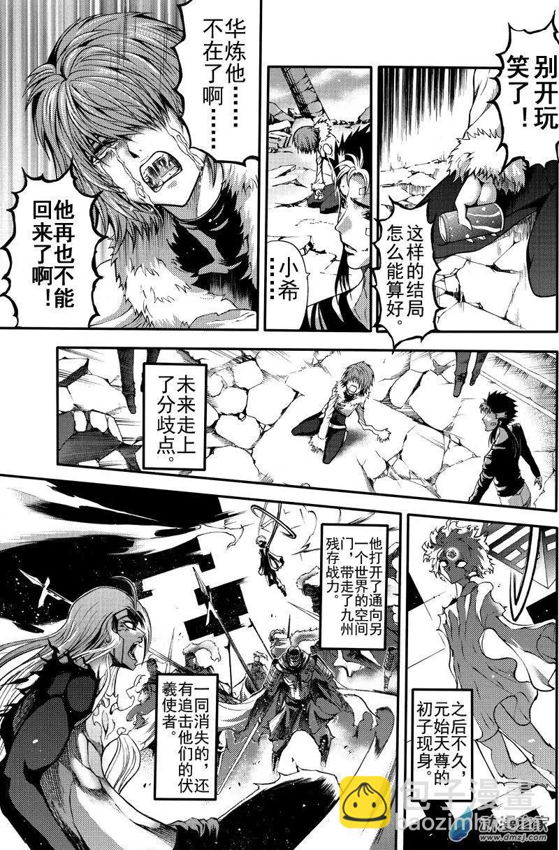 第26回 不灭的极乐池-第34话