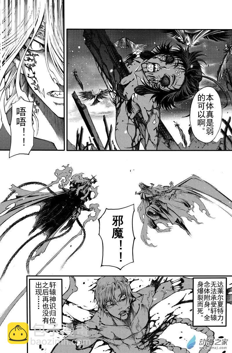 第26回 不灭的极乐池-第34话