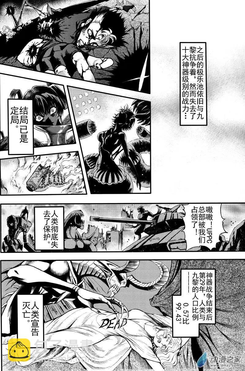 第26回 不灭的极乐池-第34话