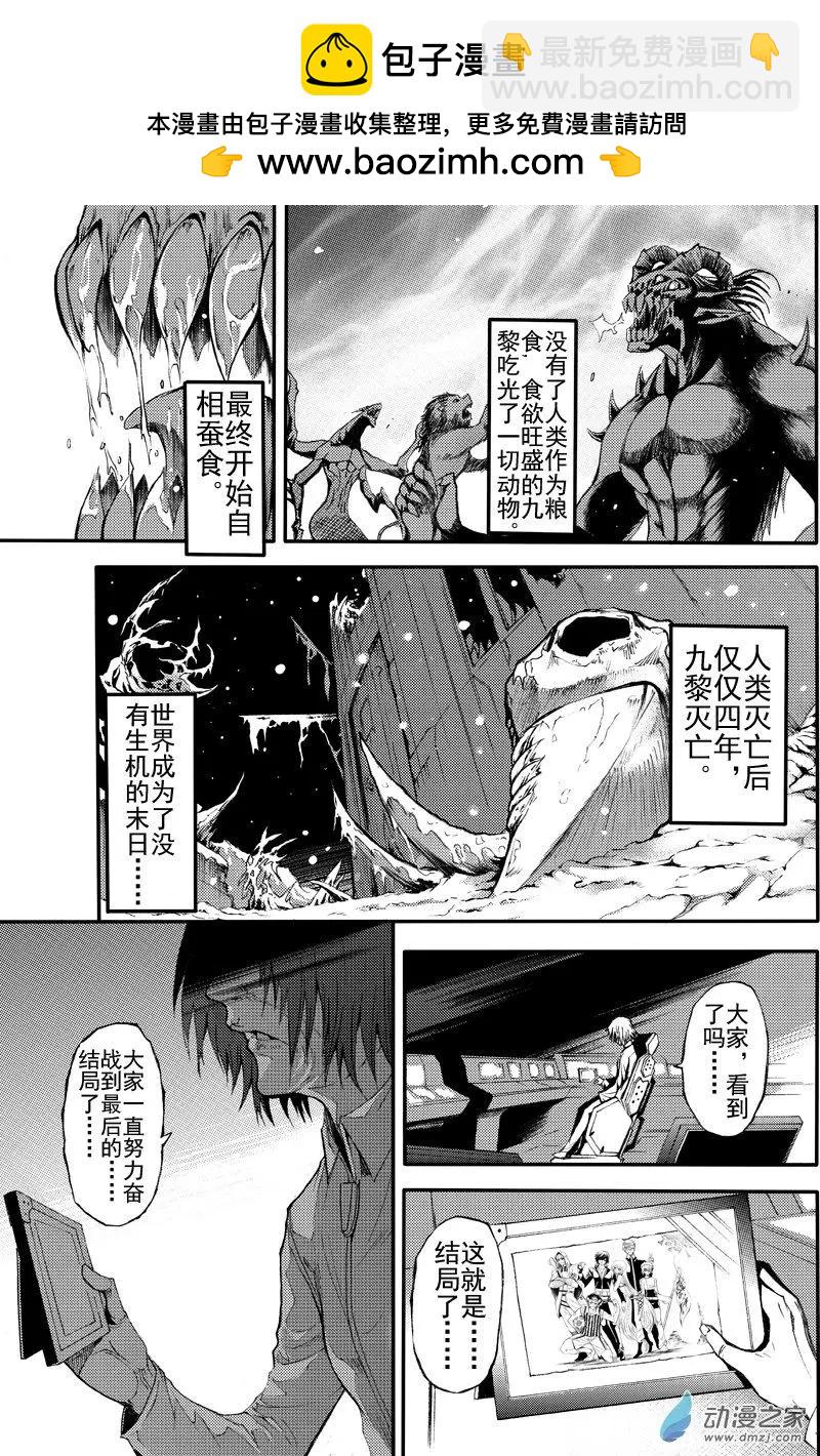 第26回 不灭的极乐池-第34话