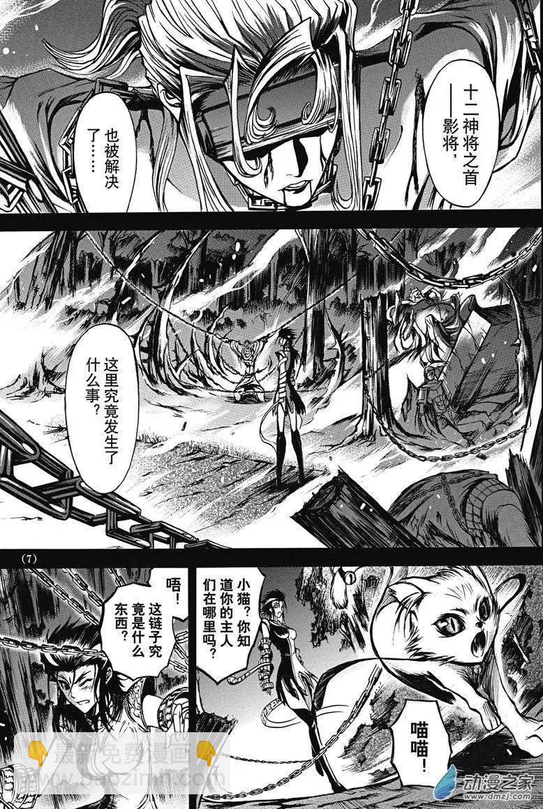 神契回忆录（1）-第4话