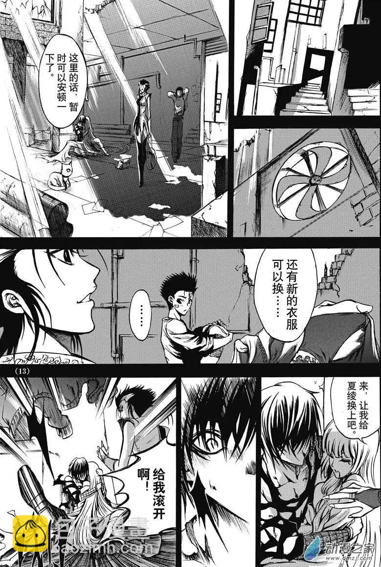 神契回忆录（1）-第4话