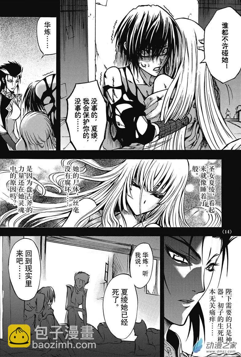 神契回忆录（1）-第4话