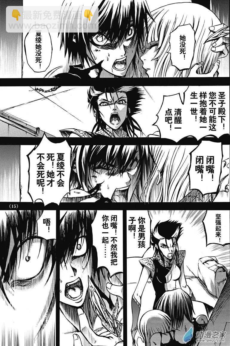 神契回忆录（1）-第4话