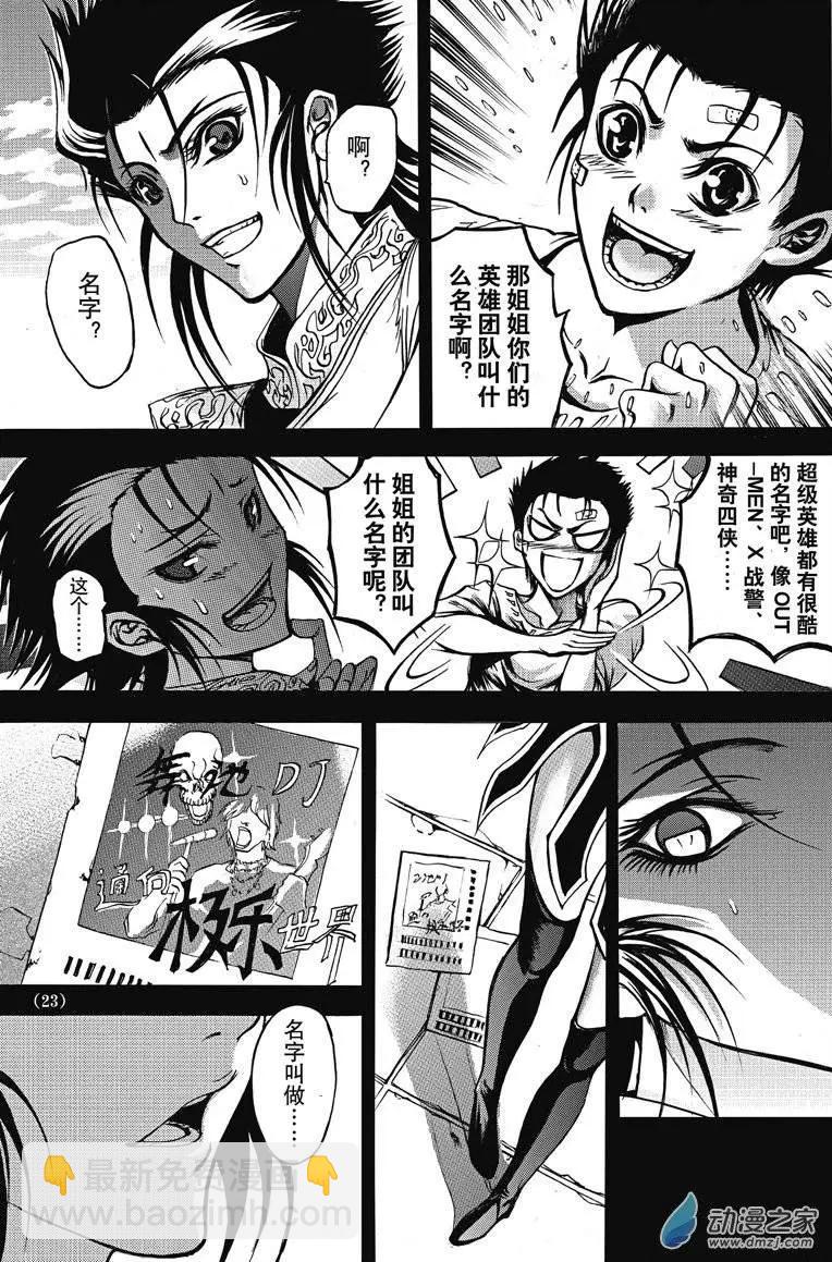 神契回忆录（1）-第4话