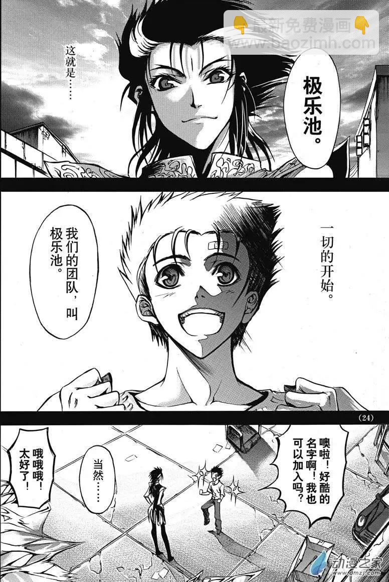 神契回忆录（1）-第4话