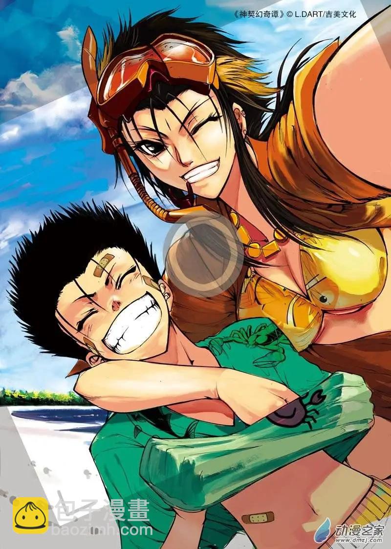 神契回忆录（1）-第4话