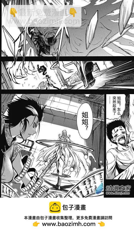 神契回忆录（1）-第4话