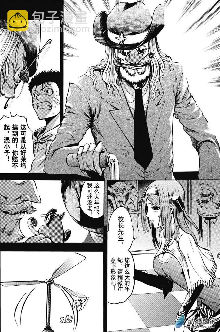 神契回忆录（4）-第6话