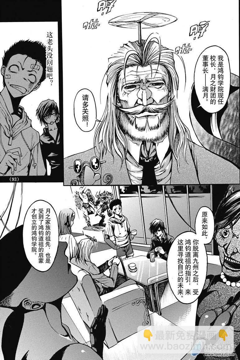 神契回忆录（4）-第6话